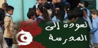 العودة المدرسية: نحو التقليص في أيام العطل المدرسية