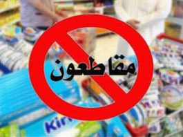 “نصرة للرسول”.. جمعيات عربية تعلن مقاطعة منتجات فرنسية