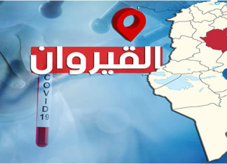 تعليق الأسواق الاسبوعية وصلاة الجمعة بمعتمديتي القيروان الشمالية والجنوبية ومنع الكراسي في المقاهي