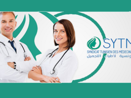 النقابة التونسية لطب التجميل