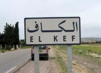 إقرار حظر التجول بالكاف