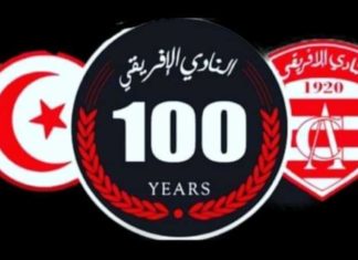 الفيفا: النادي الإفريقي يستحق تسميته بفريق الشعب