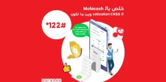 جديد أوريدو: إدفع مساهمات CNSS من خلال خدمة Mobicash