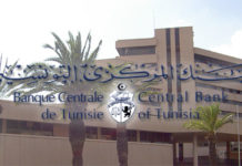 البنك المركزي يعزّز شراكته مع البنك الإفريقي للتصدير والتوريد