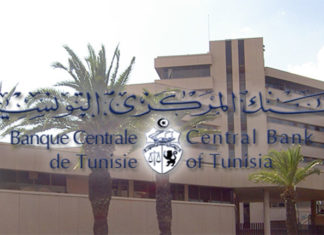 البنك المركزي يعزّز شراكته مع البنك الإفريقي للتصدير والتوريد