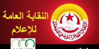 الجامعة العامة للإعلام تدعو كافّة وسائل الإعلام إلى مقاطعة ائتلاف الكرامة