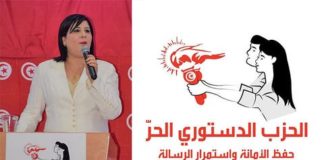 اعتصام نائبات من كتلة الدستوري الحر في البرلمان