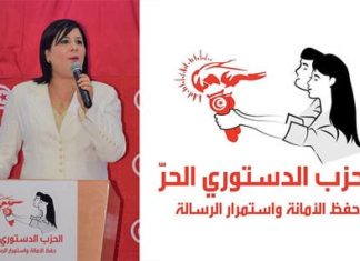 اعتصام نائبات من كتلة الدستوري الحر في البرلمان