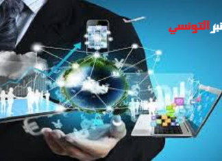 قمة تونس الرقمية يومي 27 و28 أكتوبر