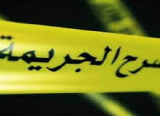 سليانة: المتورط في الجريمة هو صهر الضحية