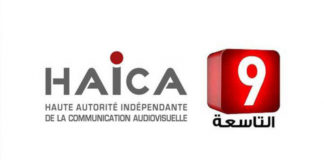 الهايكا توجه لفت نظر لقناة التاسعة بسبب الخلط في استعمال اللغة