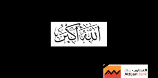 التجاري بنك في حداد