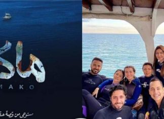 “ماكو” يجمع النجمة التونسية فريال يوسف والنجم التركي مراد يلدريم