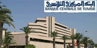 البنك المركزي يبقي على نسبة الفائدة المديرية دون تغيير