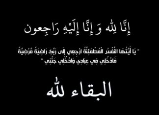 الصحفي سالم قربوج في ذمّة الله