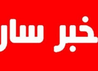 الدكتور فوزي عداد:نحن في الطريق الصحيح ..وبدأنا في تجاوز ذروة الوباء