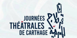 إلغاء دورة أيام قرطاج المسرحية بسبب كورونا