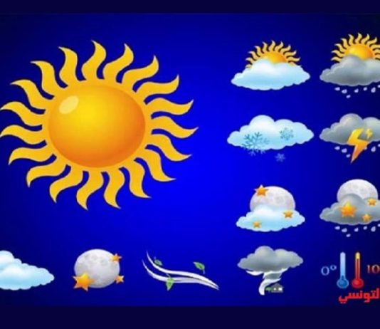 التوقعات الجوية ليوم الجمعة 11 ديسمبر 2020