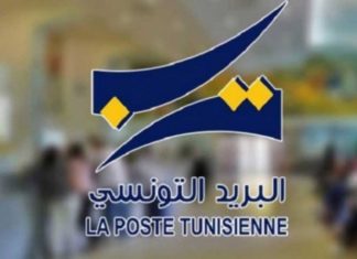 نواب يدعون إلى تحويل البريد التونسي الى مؤسسة بنكية