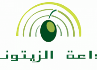 الهايكا تدعو رئاسة الحكومة إلى إلحاق هذه الإذاعة بالقطاع العام