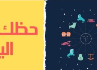 لهؤلاء ، يبتسم الحظ اليوم