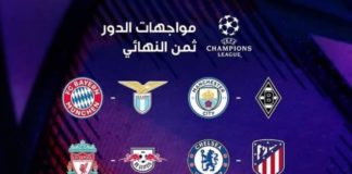 نتيجة قرعة دور الـ32 من الدوري الأوروبي