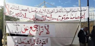 عمال مصنع الجبس بتطاوين يطالبون بحقهم في العمل