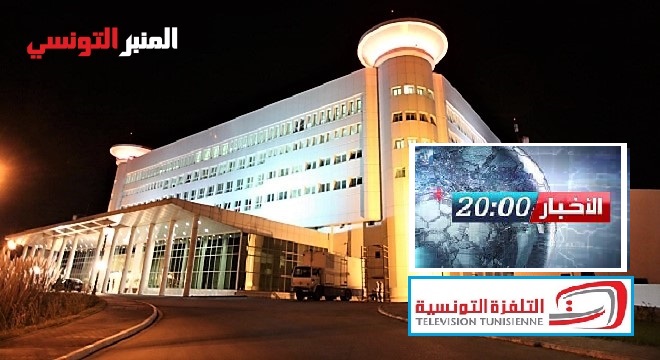 انقطاع نشرة الأخبار بسبب توعك صحي مفاجئ للصحفية-التلفزة التونسية توضح