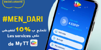 مع اتصالات تونس تمتعوا بتخفيضات على خدمات الانترنات خلال الحجر الصحي الشامل