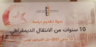 شوقي الطبيب: غياب الإرادة السياسية وراء استفحال منظومة الفساد