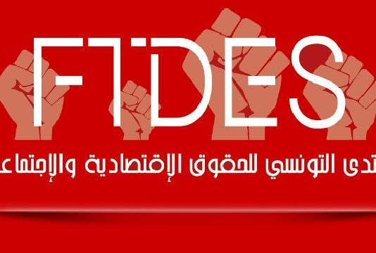 المنتدى الاقتصادي والاجتماعي: ارتفاع حالات العنف وانتشار خطابات الكراهية والعنصرية