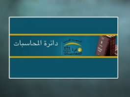 دائرة المحاسبات: أكثر من 100 مليون تونسي لديهم ديون جبائية