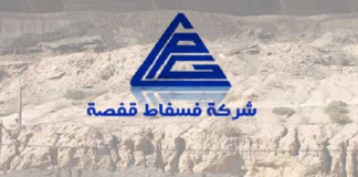 تحرّك احتجاجي لإطارات وأعوان شركة فسفاط قفصة