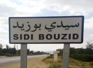 العثور على 3 أطفال بسيدي بوزيد… بعد ادعاء أهاليهم بأنهم مختطفين