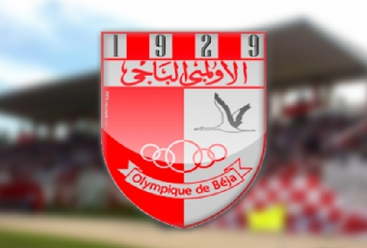 الأولمبي الباجي : آخر أجل لتقديم الترشحات