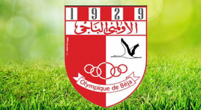 الاولمبي الباجي