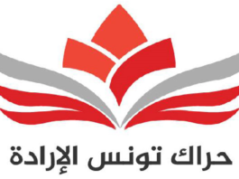 “تونس الإرادة” يدعو المؤسسة العسكرية والأمنية إلى عدم الانسياق وراء رئيس الجمهورية