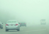 ضباب كثيف يحجب الرؤية