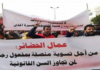 الإعلان عن انطلاق التسجيل لتسوية وضعية عملة الحضائر