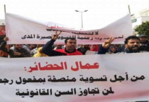 الإعلان عن انطلاق التسجيل لتسوية وضعية عملة الحضائر