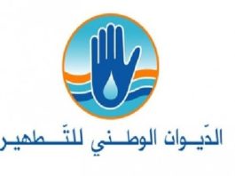 ديوان التطهير يفتح مناظرة خارجية لانتداب أعوان وإطارات في هذه الاختصاصات