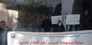 المنستير: تجار ومورّدي الخيوط ينفذون وقفة احتجاجية