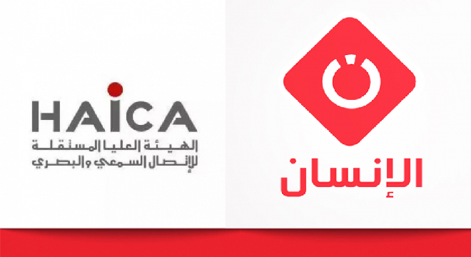 الهايكا وقناة الانسان