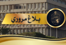 بلاغ مروري… تحويل جزئي لحركة المرور على مستوى جسر لاكانيا