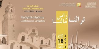 بمناسبة شهر التراث: وكالة إحياء التراث والتنمية الثقافية تنظم محاضرات افتراضية