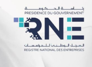 بداية من الغد: استخراج مضمون سجل المؤسسات إلكترونيا فقط