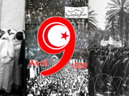 اليوم: تونس تحيي الذكرى 83 لعيد الشهداء