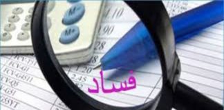 شبهات فساد تلاحق موظفين عموميين في صفاقس