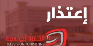 طلب علبة “جعة” على المباشر: التلفزة التونسية تعتذر وتقرر إيقاف المعلق