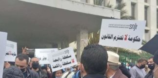 وقفة احتجاجية بمقر وكالة تونس افريقيا للأنباء(صور)